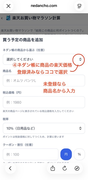 商品追加フォーム